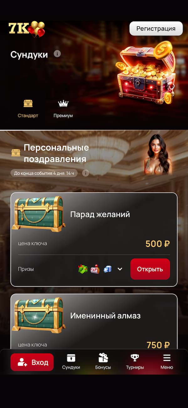 7k Games Screenshot 5