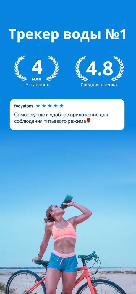 Water Time Tracker Screenshot 1