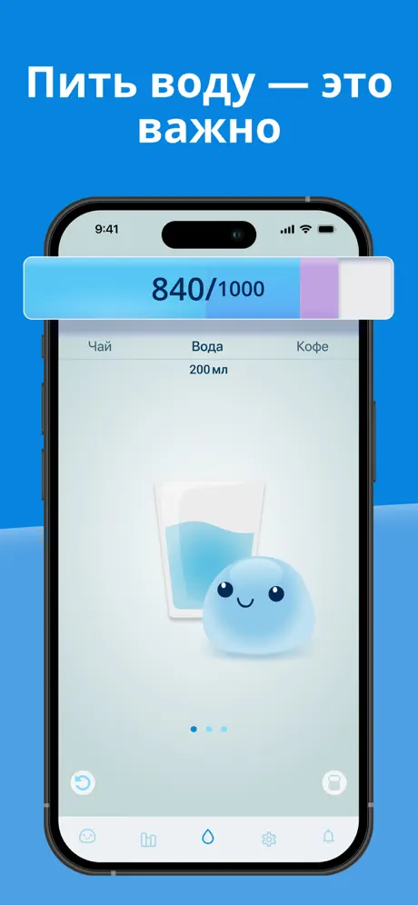 Water Time Tracker Screenshot 2